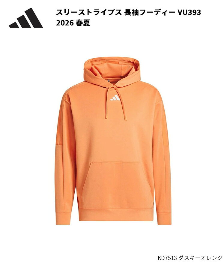 (即納)(クリアランス)アディダス ゴルフ(adidasGOLF) スリーストライプス 長袖フー...