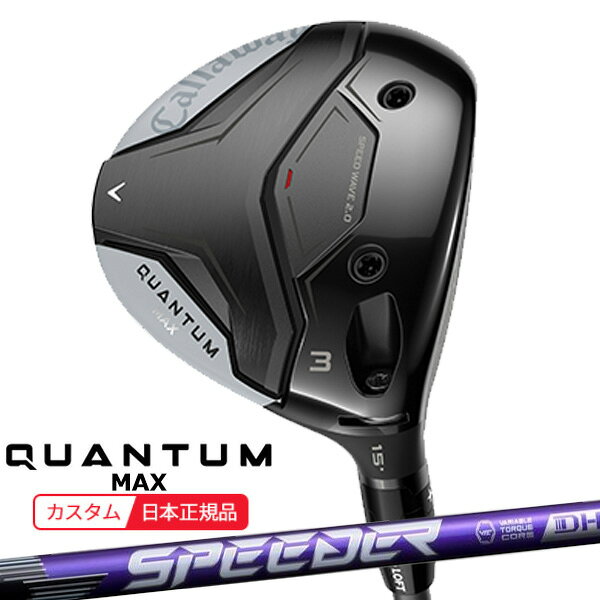 【検索用ワード】Callaway キャロウェイ QUANTUM MAX FAIRWAYWOOD クオンタム クアンタム マックス メンズ フェアウェイウッド FAIRWAYWOOD FW 2026 メンズ 男性 MENS クラブ ゴルフクラブ (GOLFCLUB-FAIRWAYWOOD)(MENS)[Cqtmf]商品名 キャロウェイ クアンタム(QUANTUM) MAX フェアウェイウッド シャフト フジクラ FUJIKURA 藤倉コンポジット Speeder NX VIOLET スピーダー エヌエックス バイオレット グリップ GR TV360 BLK CAP Bライン黒50G（5720429） 付属品 ヘッドカバー、(専用レンチ別売) 特長 ヘッドはキャロウェイらしい丸いフォルムをしており、前作のフェアウェイ ウッドから形状を引き継いでいます。番手はW#3、W#3HL、W#5、W#7、Heaven、W#9、 W#11の7種類を用意し、オプティフィット4ホーゼルはW#3、W#3HL、W#5に採用。 【検索用ワード】Callaway キャロウェイ QUANTUM MAX FAIRWAYWOOD クオンタム クアンタム マックス メンズ フェアウェイウッド FAIRWAYWOOD FW 2026 メンズ 男性 MENS クラブ ゴルフクラブ (GOLFCLUB-FAIRWAYWOOD)(MENS)[Cqtmf]
