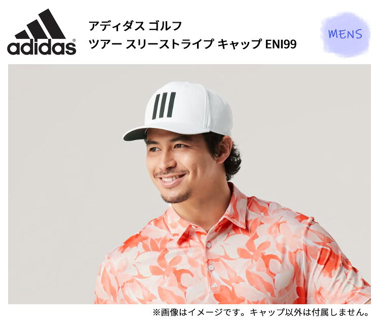 (即納)アディダス ゴルフ ツアー スリースト...の紹介画像2