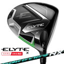 (ポイント10倍)(特注 納期2-6週)キャロウェイ エリートX(ELYTE-X)ドライバー スピーダーNXグリーン シャフト 2025年モデル(日本正規品)