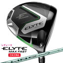 (ポイント10倍)(即納)キャロウェイ(Callaway) エリート(ELYTE) MAX-FAST ウィメンズ ドライバー LIN-Q(リンク)グリーン40 ...