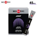 【検索用ワード】 musashi ムサシ joint サプリメント メンテナンス 栄養 パワーアップ メンズ men 男性用 レディース レディス ウィメンズ ladies women 女性用 ユニセックス unisex @men@ @ls@商品名 ムサシ JOINT ジョイント 45本入 ■ジョイントコンディションのサポート 曲げ伸ばしの動きに負担を感じる人が数多くいます。JOINT（ジョイント）には グルコサミン、アミノ酸とカルシウムが含まれています。 これらの成分は、屈伸を繰り返す箇所のコンディションをサポートします。 容量 1箱45本入り（※スティック1本3.5g入り） 主成分 グルコサミン（えび・かに由来）/L-プロリン、L-セリン、貝カルシウム スティック1本(3.5g)当たり エネルギー 12kcal たんぱく質 1.8g 脂質 0g 炭水化物 0.8-1.8g 食塩相当 0g こんな方におすすめ ▼一般の方 曲げ伸ばしを滑らかにしたい方 立つ、歩くなどの動作が気になる方 お化粧のりが気になる方 ▼スポーツをされる方 屈伸の連続で負担のかかる箇所が気になる方 激しく動くアスリートのスムーズな動きに ▼飲み方のポイント 1日1～2回各1本が目安です。 【検索用ワード】 musashi ムサシ joint メンテナンス 栄養 パワーアップ メンズ men 男性用 レディース レディス ウィメンズ ladies women 女性用 ユニセックス unisex @men@ @ls@