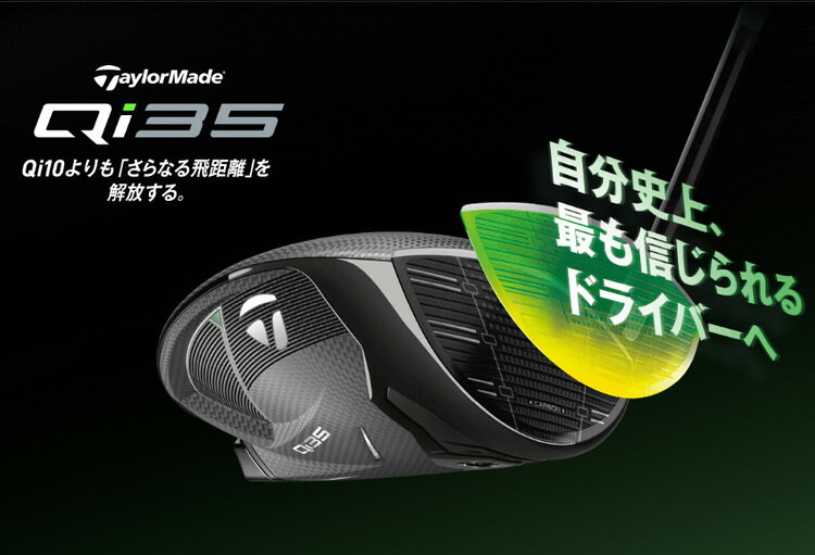 (即納)(クリアランス)テーラーメイド(TaylorMade) Qi35 MAX-LITE(マックスライト)...