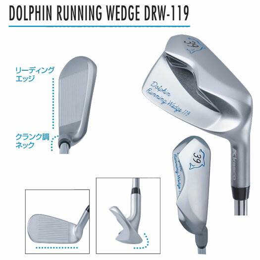 【エントリーでポイント10倍!(11月20日20:00〜11月27日1:59)】（セール）キャスコ ドルフィン ランニングウェッジ（DRW-119）/フライングウェッジ（DFW-119）