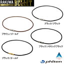 ファイテン【phiten】RAKUWA 磁気チタンネックレス BULLET バレット