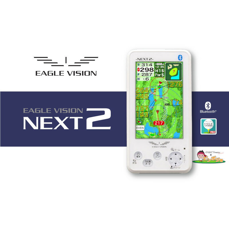 イーグルビジョン NEXT2 GPSナビ 朝日ゴルフ EAGLEVISION ホワイト 保証