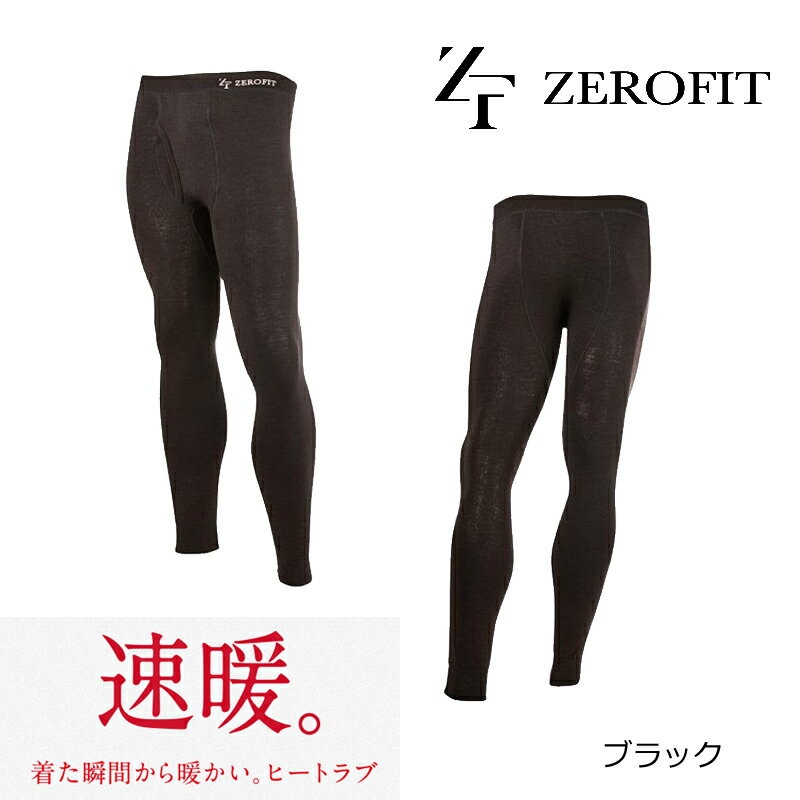 ZEROFIT HEATRUB ヒートラブ タイツ【速暖】メンズ（前開き）抗菌防臭モデル アンダーウェア 2021