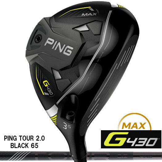 日本仕様正規品 ピン PING G430 MAX フェアウェイウッド PING TOUR 2.0 BLACK 65 シャフト 標準スペック 