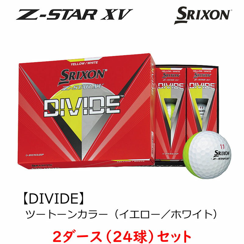 （24球）スリクソン Z-STAR XV ディバイドイエロー/ホワイト ゴルフボール 2023モデル