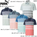 （セール）プーマ ゴルフ PUMA MATTR トラック ポロシャツ（620797）メンズ 2023春夏