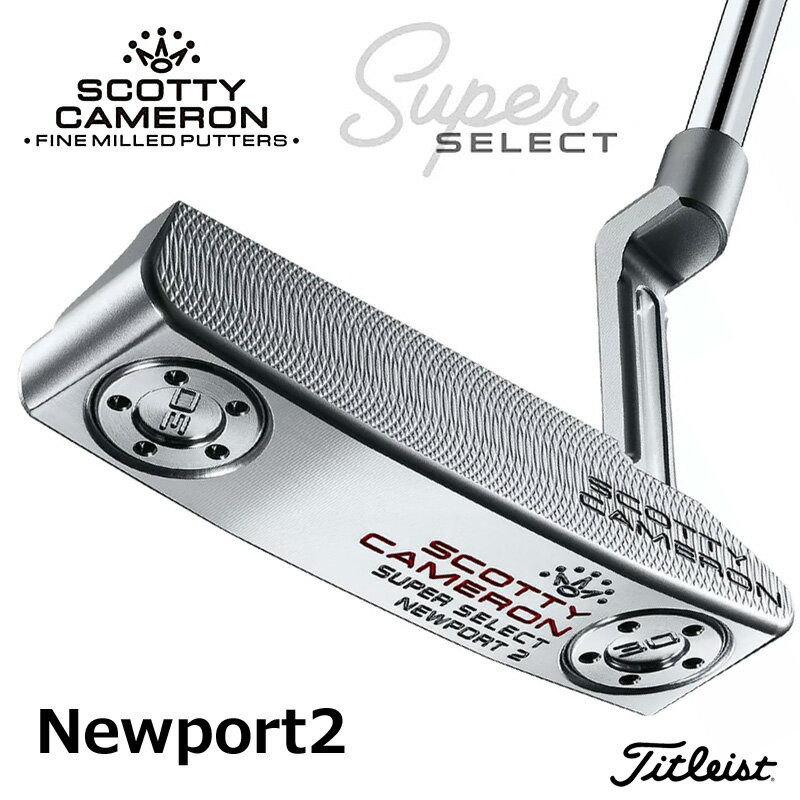  タイトリスト スコッティキャメロン スーパーセレクト パター ニューポート2（NEWPORT 2）2023