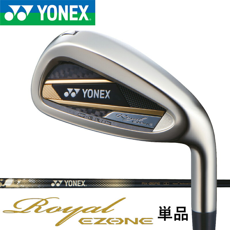 YONEX ロイヤル イーゾーン（ Royal EZONE）アイアン 単品 RX-06REカーボンシャフト 2023