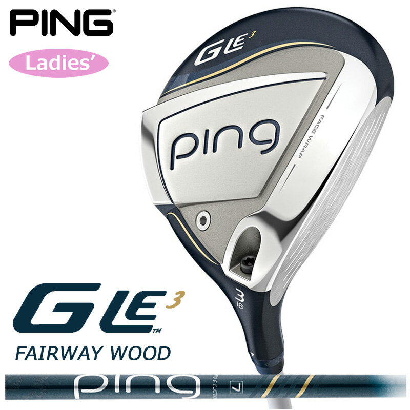 （レディース）ピン PING G Le3 フェアウェイウッド（ULT250 J シャフト）ジー・エルイー3（日本仕様正規品）