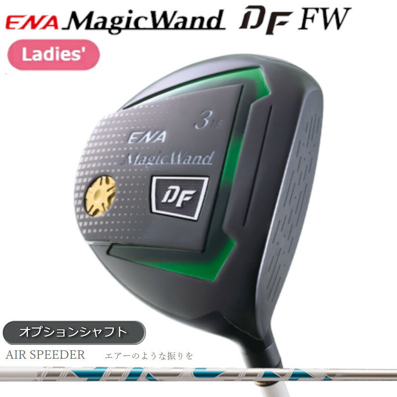 楽天市場】フェアウェイウッド(ブランドエナ)(レディース 楽天市場】フェアウェイウッド(ブランドエナ)(レディース