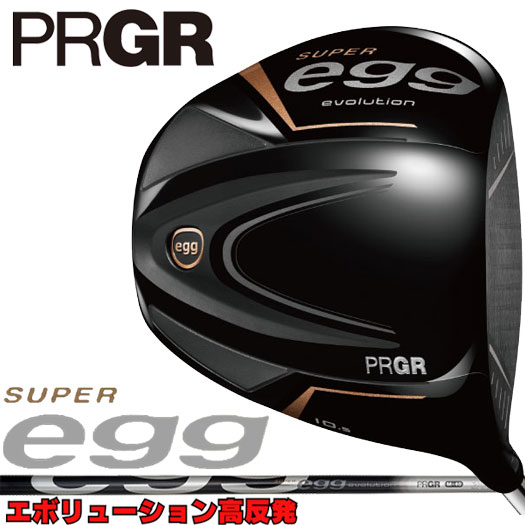 楽天市場】prgr eggの通販 楽天市場】prgr eggの通販