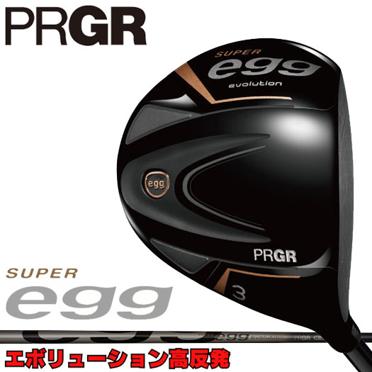 楽天市場】new super egg フェアウェイウッドの通販 楽天市場】new super egg フェアウェイウッドの通販