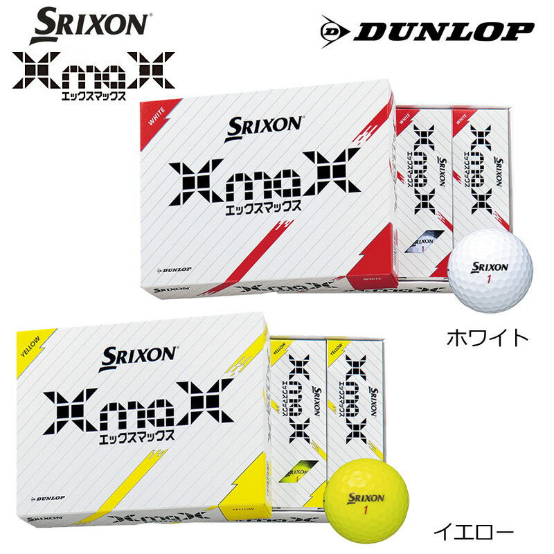 ダンロップ スリクソン XmaX エックスマックス ゴルフボール 1ダース【12球】 日本正規品 2024