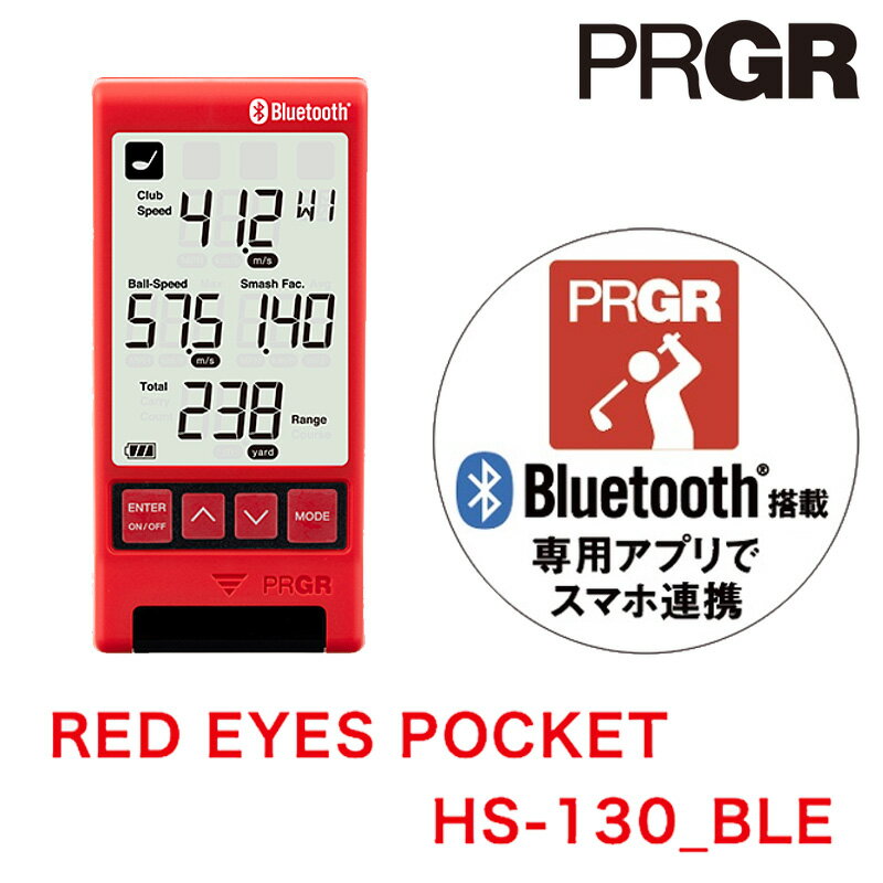 PRGR マルチスピード測定器 RED EYES POCKET HS-110 その他 - その他 PRGR マルチスピード測定器 RED EYES POCKET HS-110 その他 - その他