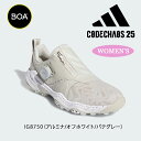 (レディース)アディダス ゴルフ ウィメンズ コードカオス25 ボア(NKZ95)スパイクレス ゴルフシューズ【IG8750】アルミナ/オフホワイト/パテグレー