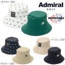 (セール)アドミラル ゴルフ リバーシブル バケットハット(ADMB4B05)2024秋冬