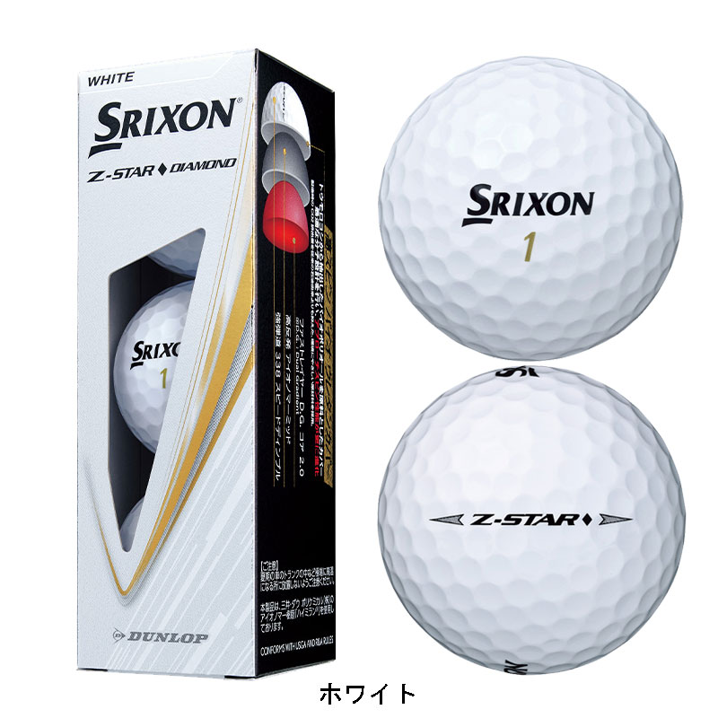 楽天市場】スリクソン z-star ダイヤモンドの通販 楽天市場】スリクソン z-star ダイヤモンドの通販