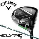 2025 キャロウェイ エリート エックス ドライバー(VENTUS GREEN 50 for Callaway)オリジナルカーボンシャフト【日本仕様正規品】