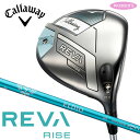 (レディース)キャロウェイ REVA RISEドライバー(ELDIO 40 for Callaway)オリジナルカーボンシャフト【日本仕様正規品】2025 レヴ...