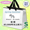 Sサイズ【数量限定】(セール)(レディース)Heal Creek ヒールクリーク ゴルフ 福袋 春夏 ハッピーバッグ 豪華4点セット