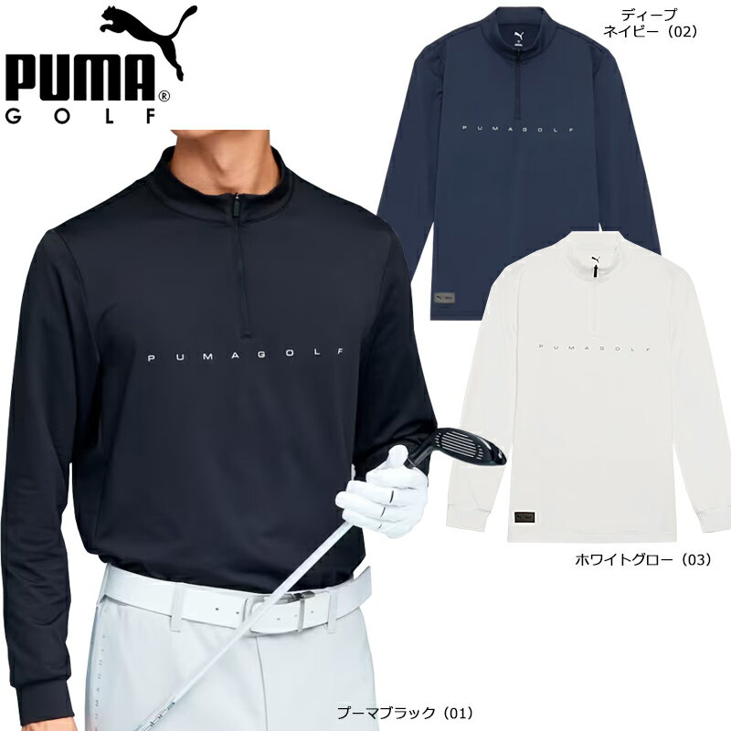 プーマ ゴルフ メンズ PB ハーフジップ 長袖 ハイネックシャツ（635787）2025秋冬 モックネック ハーフジップ