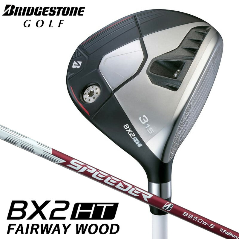 【エントリーでポイント10倍!(11月20日20:00〜11月27日1:59)】ブリヂストンゴルフ【BXシリーズ】BX2HT ..