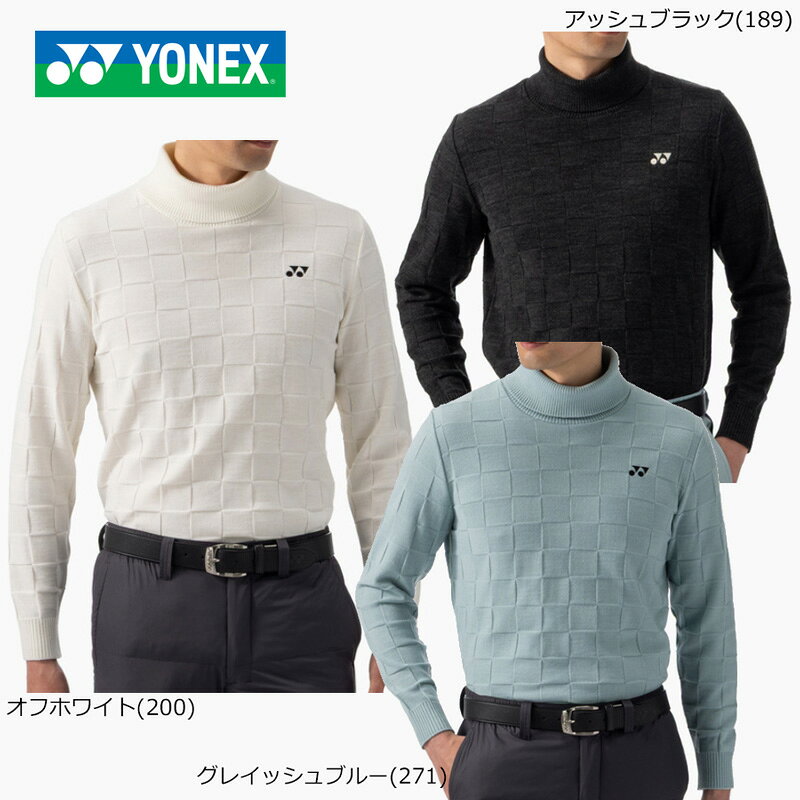 ヨネックス ゴルフ メンズ セーター（GWF2070）カシミア混 タートルニット 格子編み 2026秋冬