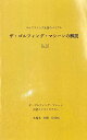 ザゴルフィングマシーンの解説