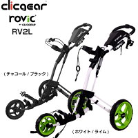 ロビックbyクリックギアRV2Lプッシュカート