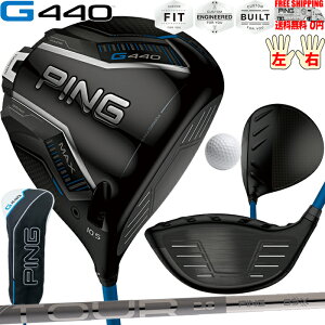 G440 MAXドライバーTOUR 2.0 CHROME PING標準シャフト日本正規品 ピン レフティ−有り 送料無料