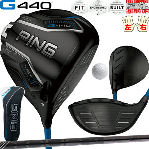 G440 LSTドライバーTOUR 2.0 BLACK PING標準シャフト日本正規品 ピン レフティ−有り 送料無料