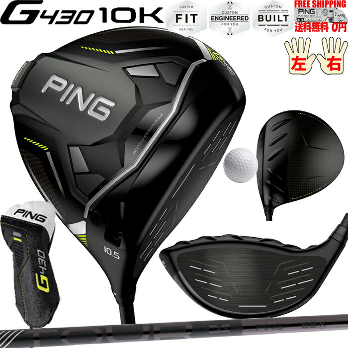 楽天市場】g430 max(利き腕左)(クラブ|ゴルフ):スポーツ 楽天市場】g430 max(利き腕左)(クラブ|ゴルフ):スポーツ