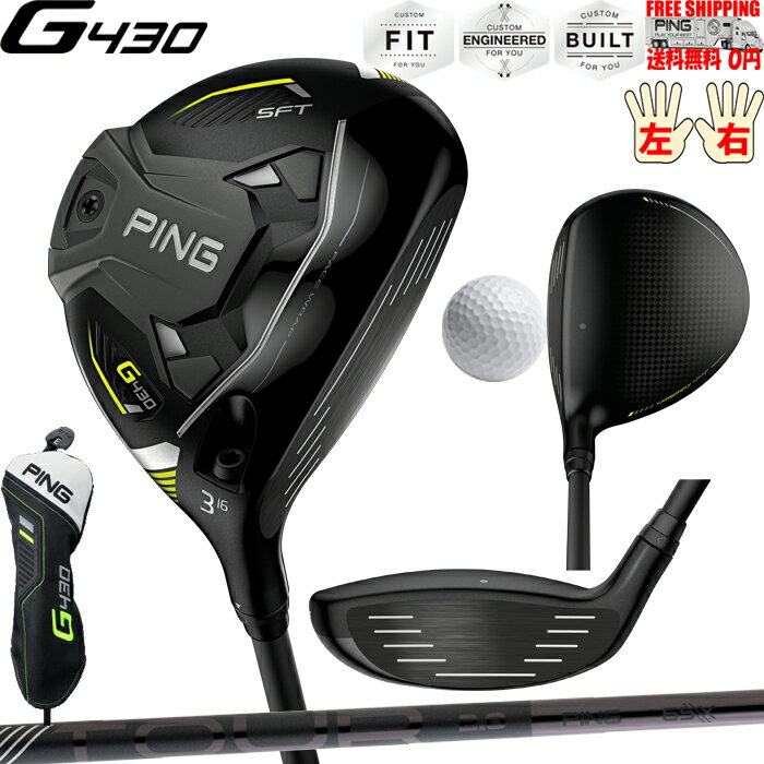 G430フェアウェイウッド MAX PING標準シャフト TOUR 2.0 BLACK PING G430FW MAX 日本正規品 レフティ有 公認フィッターが対応します