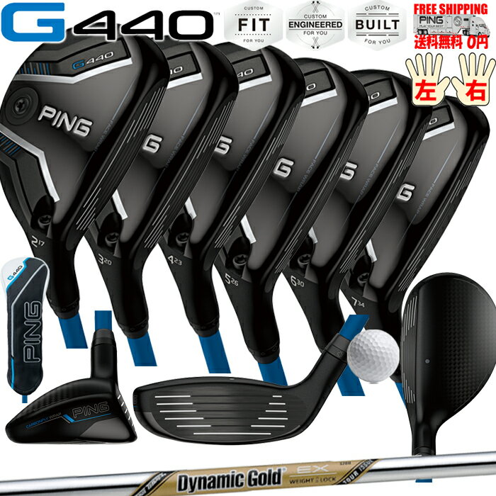 G440 ハイブリッド Dynamic Gold EX TOUR ISSUE PING標準日本正規品 ピン レフティ−有り 送料無料