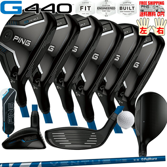 G440 ハイブリッド FUJIKURA VENTUS HB BLUE PINGオプション日本正規品 ピン レフティ−有り 送料無料