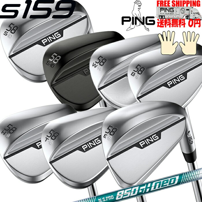 PING S159 WEDGE N.S.PRO 850GH NEO 標準シャフト ピン ウェッジ 日本正規品 レフティ－有り 送料無料