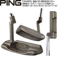 アンサー50周年記念記念モデルソールタイプ:船底(ロッカーソール)カーステンモデル