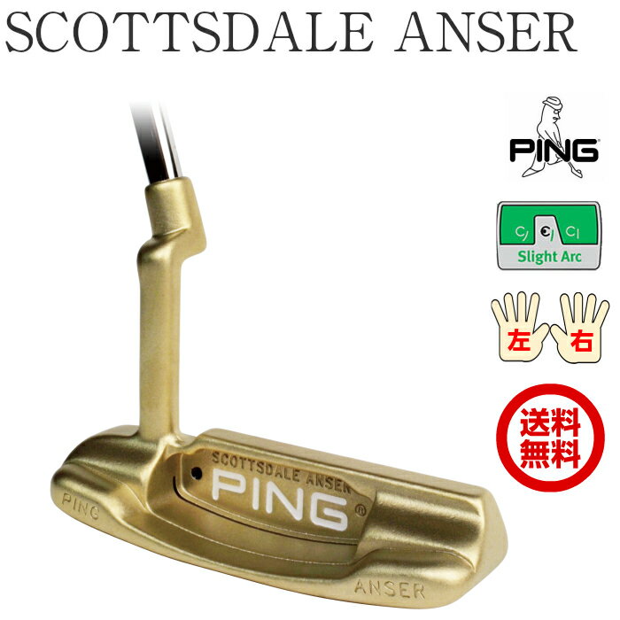 ピン クラッシックモデル スコッツデール アンサー PING CLASSIC SCOTTSDALE ANSER 固定シャフト長 日本正規品 左右有り 送料無料！ 公認フィッターが対応します。