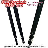 ネコポス発送可ピンフィンガーロックパターグリップPINGFingerLock