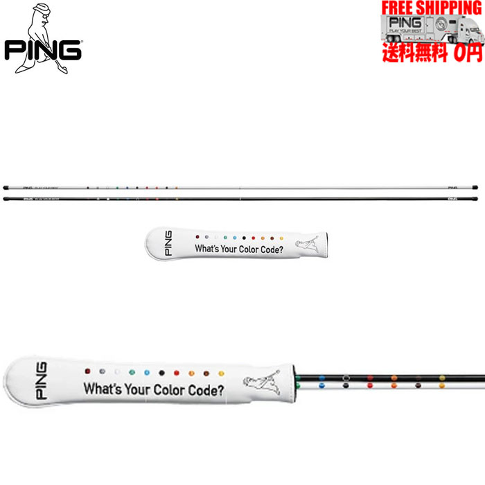 ピンゴルフ AC-U202 ALIGNMENT STICK カラー:ホワイト/ブラック 素材： スティック：グラスファイバー カバー：合成皮革(PU) 専用カバーが付いたアライメントスティック ホワイト・ブラックの2本セット 120cm(直径8mm) Made in China