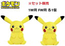 ポケットモンスター(ポケモン)ピカチュウ ヘッドカバー セット販売 ドライバー用/PMHD001 フェアウェイウッド用/PMHF001 各1/計2個 ニンテンドー 任天堂