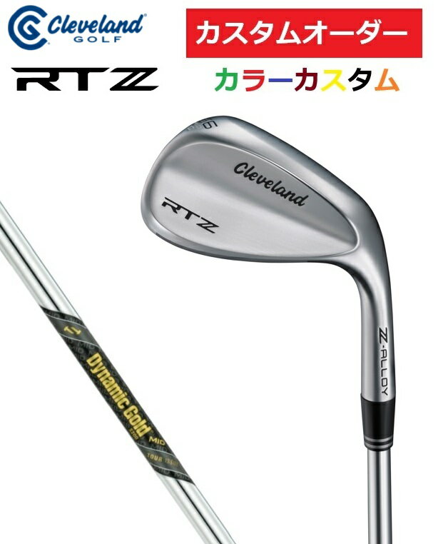 【カスタムオーダー】Cleveland クリーブランド RTZ ウエッジ ツアーサテン DG.MID.TOUR.ISSUE 特注 受注生産【カラーカスタム】【シャフト】