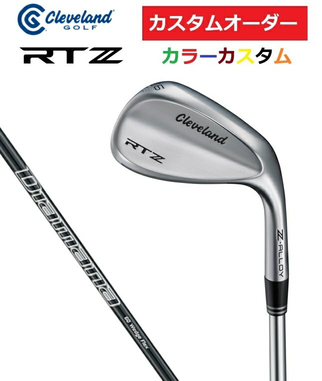 【カスタムオーダー】Cleveland クリーブランド RTZ ウエッジ ツアーサテン Diamana.for.CGII 特注 受注生産【カラーカスタム】【シャフト】