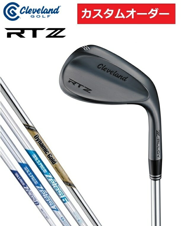 【カスタムオーダー】Cleveland クリーブランド RTZ ウエッジ ブラックサテン DG.EX.TOUR.ISSUE/ZELOS.6/7/8 特注 受注生産【シャフト】