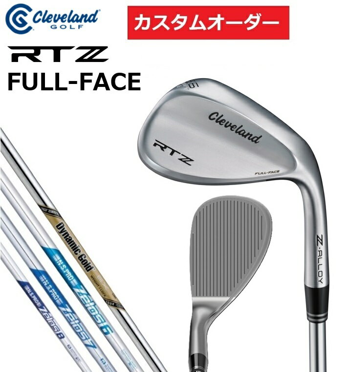 【カスタムオーダー】Cleveland クリーブランド RTZ(FULL-FACE) ウエッジ DG.EX.TOUR.ISSUE/ZELOS.6/7/8 特注 受注生産【シャフト】