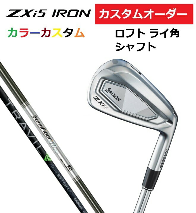 zxi5-iron-18.jpg zxi5-iron-18.jpg